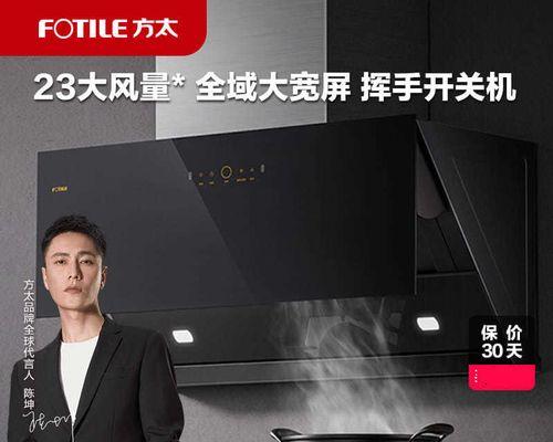 如何清洗抽油烟机表面的油（简便有效的清洗方法让油污无处藏身）  第3张