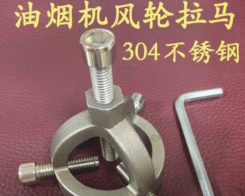 樱花抽油烟机叶轮的清洗方法（轻松解决厨房油烟困扰）  第1张