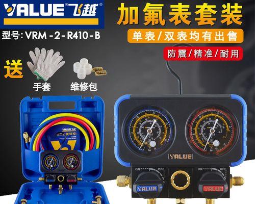 以空调加氟需要打开高低压阀门吗（探讨空调加氟过程中高低压阀门的作用及必要性）  第1张