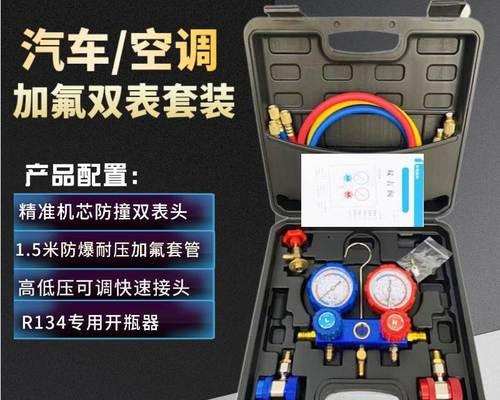 以空调加氟需要打开高低压阀门吗（探讨空调加氟过程中高低压阀门的作用及必要性）  第3张