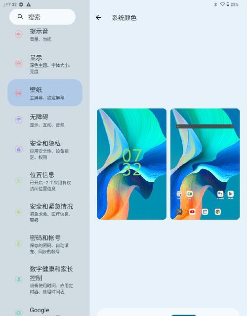 通过修改笔记本电脑底色实现主题个性化定制（打造独一无二的电脑界面）  第3张