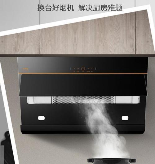 油烟机按钮安装方法解析（掌握油烟机按钮的正确安装方式）  第1张