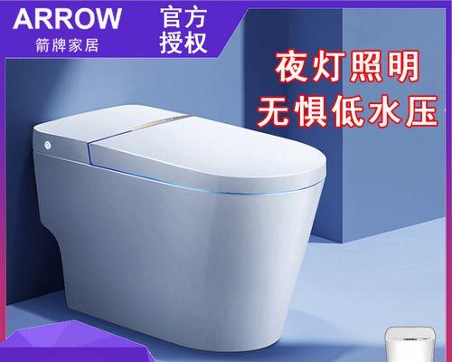 如何让以箭牌智能马桶更加省电（掌握智能马桶省电方法）  第1张