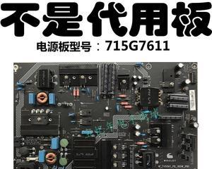 投影仪电源板烧保险的原因（揭秘投影仪电源板烧保险的关键因素）  第1张