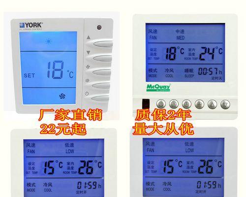 解决约克空调三角叹号闪烁不工作问题的方法（探索约克空调故障原因）  第2张