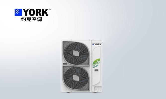解决约克空调三角叹号闪烁不工作问题的方法（探索约克空调故障原因）  第3张
