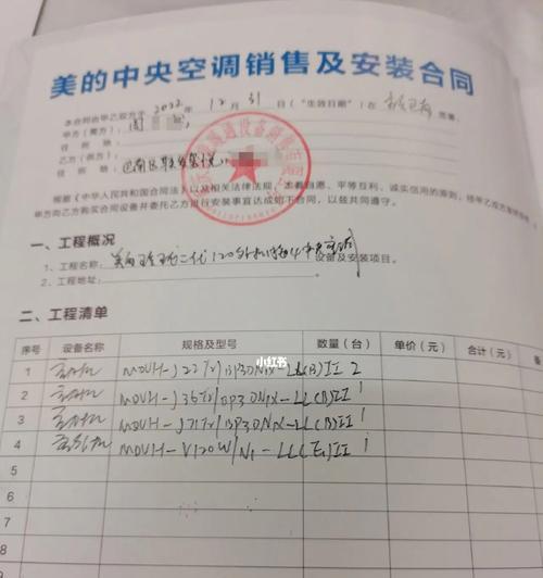 空调发票丢失后的解决方法（如何处理空调发票丢失的困扰）  第1张