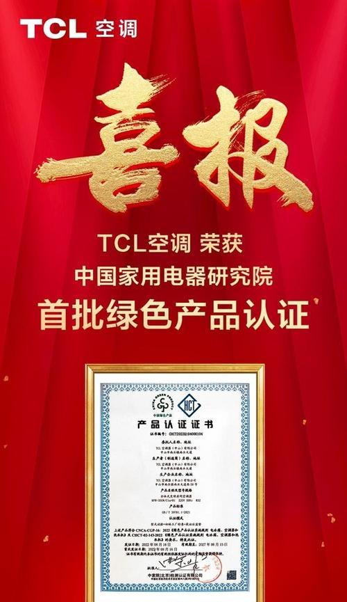 TCL空调显示E0原因及解决方法（了解E0错误代码的含义）  第3张