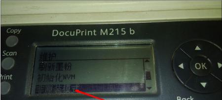 打印机光驱没有显示的解决方法（如何解决打印机光驱未显示的问题）  第1张