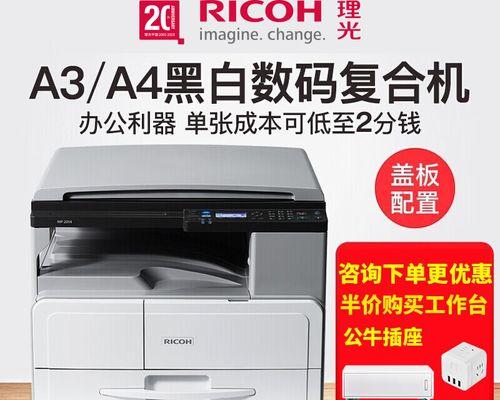 以理光复印机扫描仪维修代码（故障代码解析及维修方法）  第1张