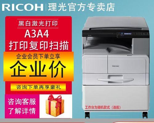 以理光复印机扫描仪维修代码（故障代码解析及维修方法）  第3张