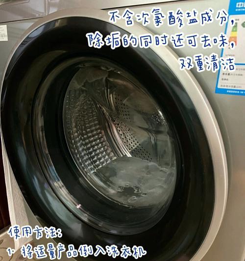 自动洗衣机清洗方法（以步骤来事半功倍）  第1张