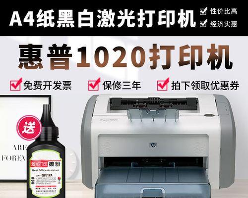 如何正确使用惠普复印机加粉（一步步教你惠普复印机加粉的方法及技巧）  第2张