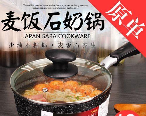电磁炉锅维修指南（解决常见问题）  第1张