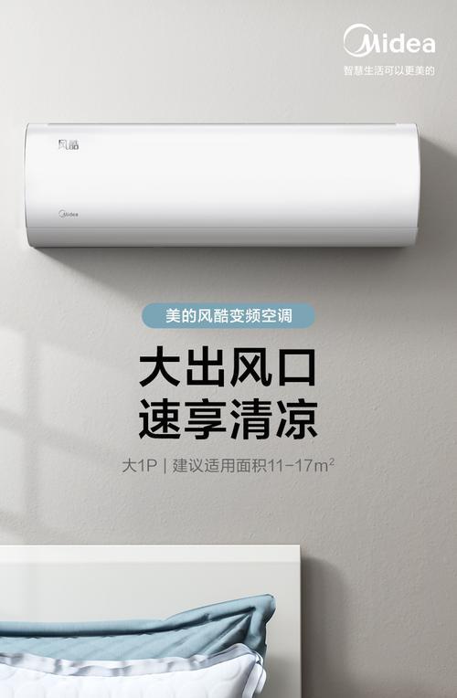解决空调出风小问题的方法（提升空调出风效果）  第2张