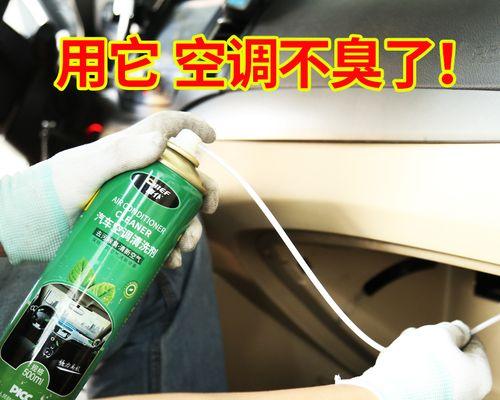 汽车空调管道清洗，保证健康与舒适（解决空调异味问题）  第3张