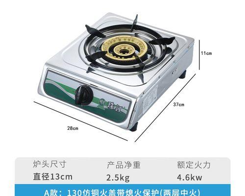 燃气灶小火频繁熄火的原因分析（解决燃气灶小火熄火问题的关键）  第1张