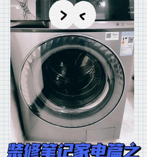 以双缸洗衣机安装拆卸方法为主题的综合指南（轻松搞定双缸洗衣机的安装与拆卸）  第3张