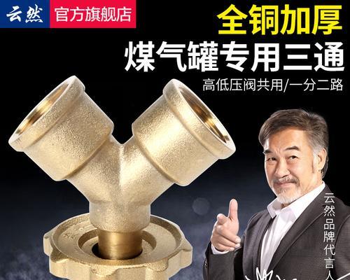 如何处理煤气罐开关坏了的情况（掌握正确方法保障安全）  第3张