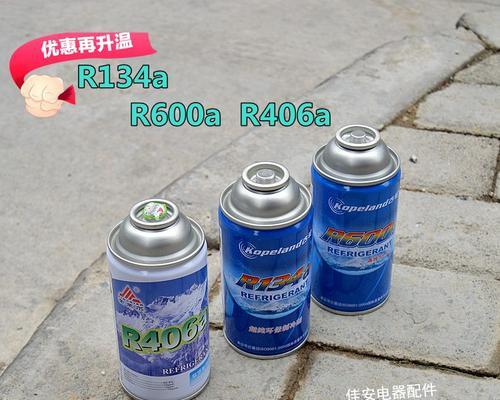 冰箱制冷剂的添加方法（简单操作）  第3张