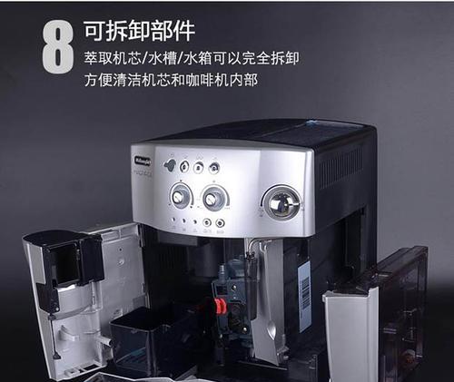 维修咖啡机的方法（解决常见咖啡机故障的实用技巧）  第3张