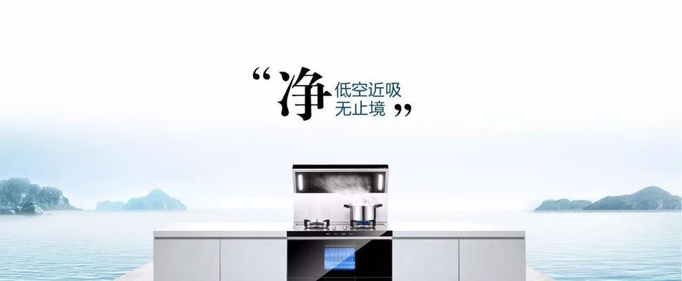 集成灶故障与处理方法（解决您集成灶故障的绝招）  第2张