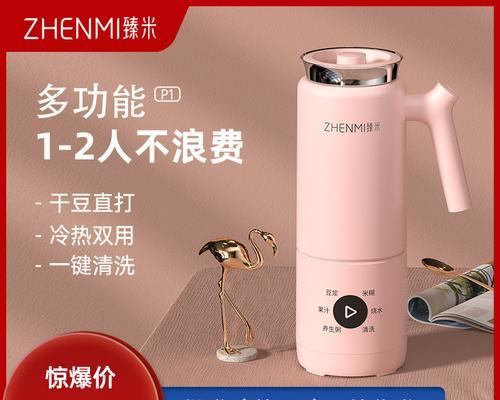破壁机F1故障解析与维修指南（了解破壁机F1故障原因和解决方法）  第2张