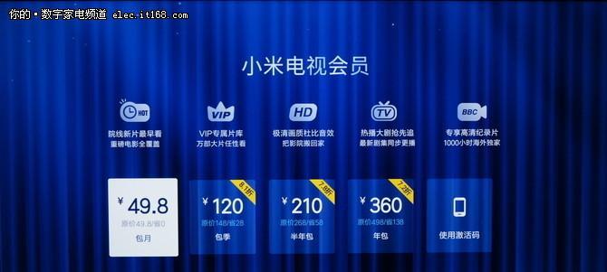 小米电视库存处理（如何应对小米电视库存过剩问题）  第3张