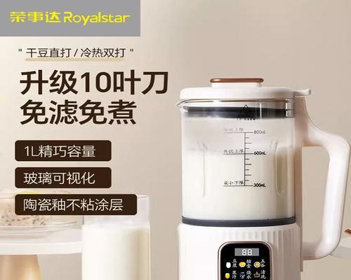 破壁机不通电维修方法（教你轻松解决破壁机无法通电的问题）  第1张