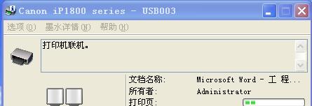 解决打印机显示zzx问题的方法（分析zzx显示问题）  第3张