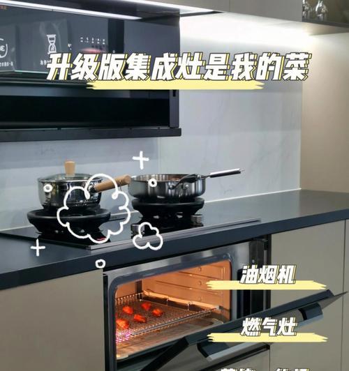 家中集成灶散发异味（集成灶屋内异味是怎么回事）  第3张