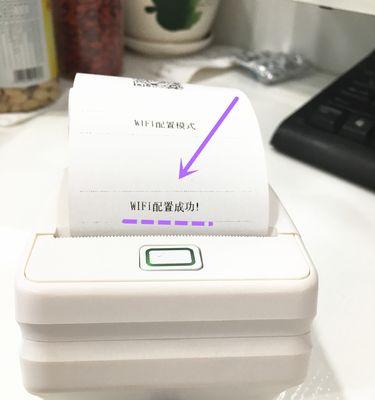 快递小票打印机设置方法（轻松配置快递小票打印机）  第2张