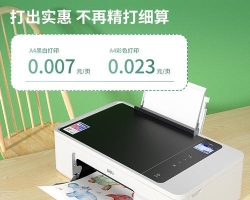 解决打印机扫描区域小的问题（优化办公效率）  第3张