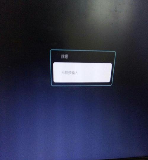 电脑显示屏突然白屏（深入了解电脑白屏故障）  第2张