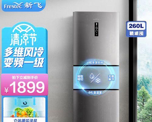 新飞冰箱突然停止运行的原因及处理方法（无法启动的冰箱怎么办）  第2张