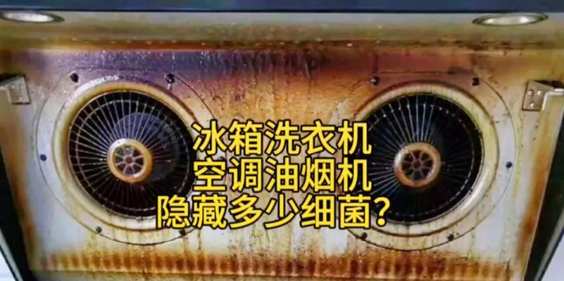 如何清洗冰箱里面的油烟机（简单）  第1张