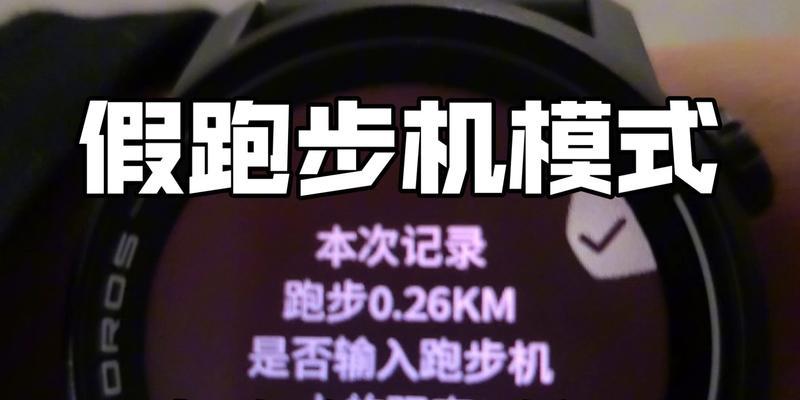 跑步机故障解决指南（如何应对跑步机出现e-2故障）  第2张
