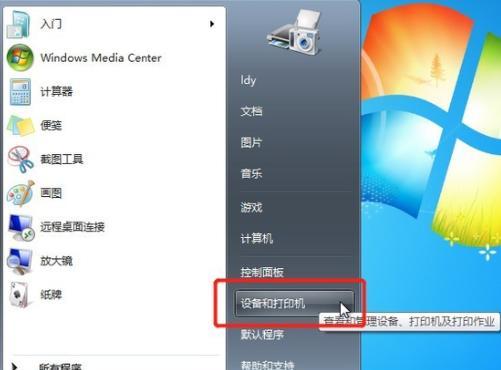 异地共享打印机设置方法（实现异地共享打印机的简便步骤与技巧）  第3张