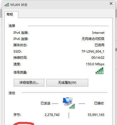 解决网络电视网速慢问题的有效方法（提升网络电视观看体验）  第1张