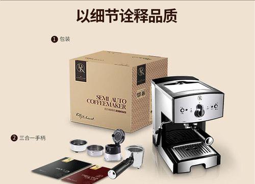 东菱咖啡机蒸汽开关故障及维修方法（解决咖啡机蒸汽开关问题的有效措施）  第3张