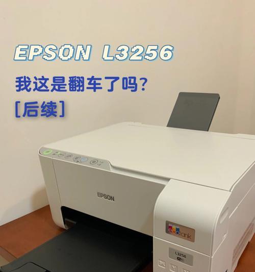 大型打印机屏幕变色解决方案（有效解决大型打印机屏幕变色问题的方法与技巧）  第3张