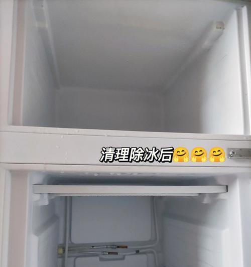 如何防止冰箱排水孔结冰（解决冰箱排水孔结冰问题的实用方法）  第2张