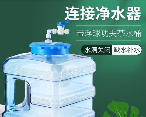 净水器蓄水处理方法（解决净水器蓄水问题的实用方法）  第2张
