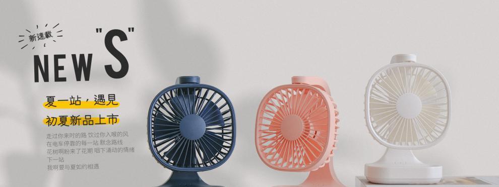 减少电风扇噪音的方法（享受宁静的夏日清风）  第2张