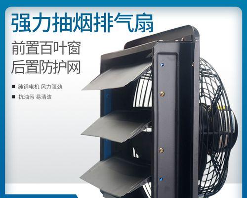 如何清洗和更换油烟机的排风扇（简单易行的清洁方法）  第2张