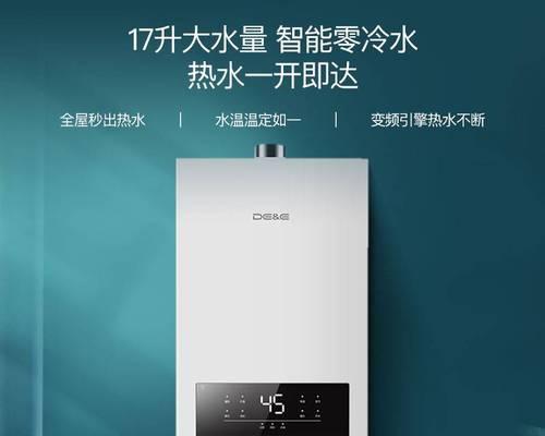 如何维修以德意热水器出现E9故障（故障分析及解决方法）  第1张