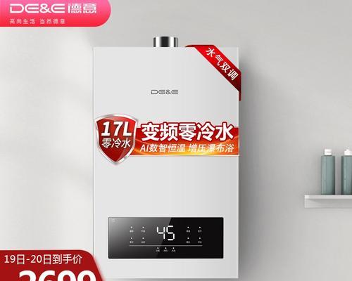 如何维修以德意热水器出现E9故障（故障分析及解决方法）  第2张