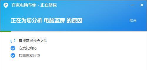 电脑开机蓝屏怎么办（解决电脑开机蓝屏问题的有效方法）  第1张