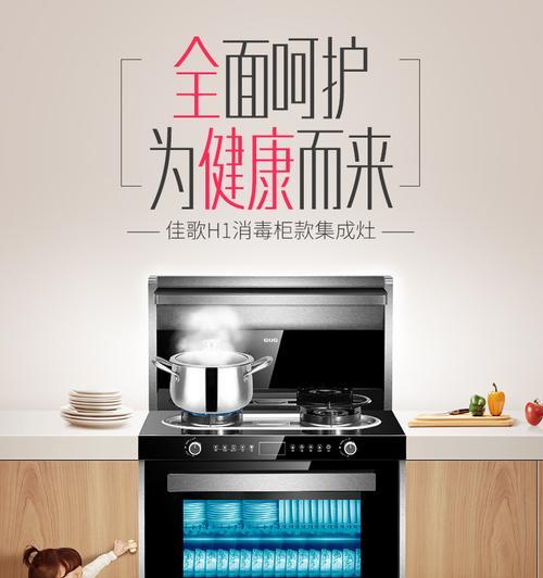 如何清洗丰巢抽油烟机（简单易行的清洁方法）  第3张