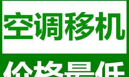 大兴中央空调维修价格解析（了解大兴中央空调维修费用）  第2张